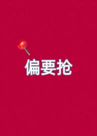 高H)放点陈醋 著