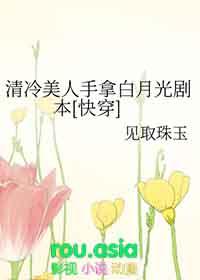 清冷美人caizishuwu