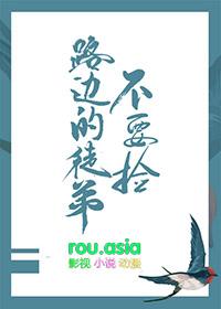 千万不要路边捡徒弟