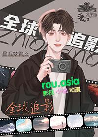 全球追缉2019免费观看国语