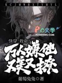 万人迷救世主