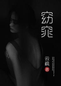 窈窕父女H作者