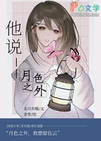 排球少年语录月岛