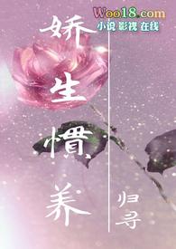 娇生惯养兄妹出轨全文阅读