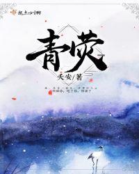 窈窕桃李花思想感情