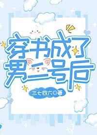 穿书后我成了纨绔 篱音之下