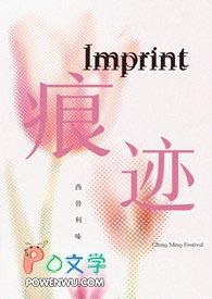 痕迹同人