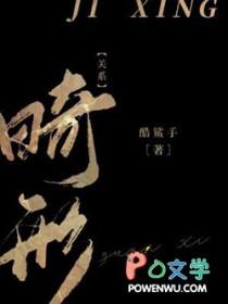 畸形关系笔趣阁最新章节免费阅读