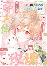 豪门大佬的心尖宠