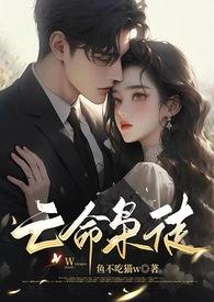 亡命是什么意思?