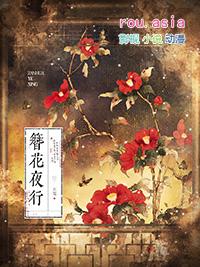 簪花写的