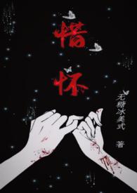 惜怀(兄妹骨科h)-无糖冰美式