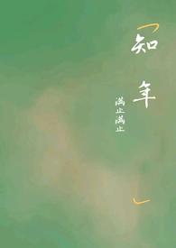 知年堂