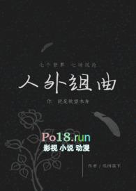 人外组曲(h)最新章节