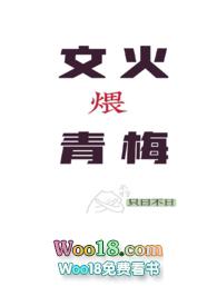 文火煨青梅(甜宠H)最