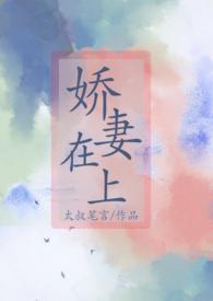 轻轻亲全文免费阅读