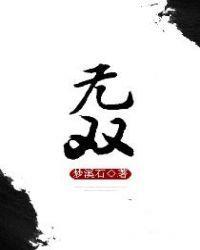 无双战纪