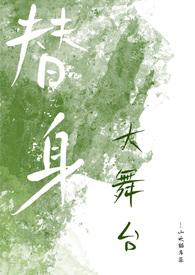 摘杏父女年代笔趣阁番外