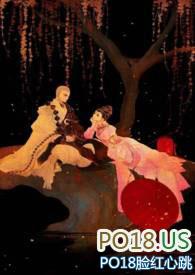 公主和僧侣 第七章