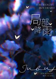 局部降水施工方案