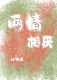 狗血文) 作者路之遥