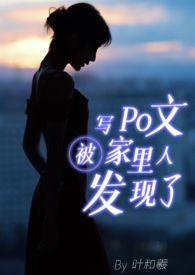 骨科po推文父女