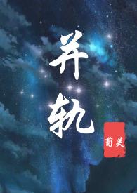 1V2)_(葡芙)_最新章节