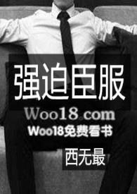 H)-西无最著-强迫