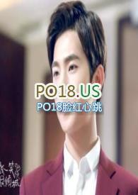 勾引 深情 男主