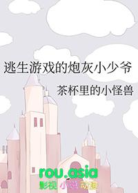 耽美逃生游戏