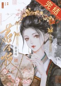 清冷驸马他死都不肯和离 + 十方海