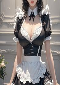 女仆flash