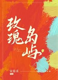 玫瑰岛真实资料