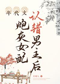 年代文炮灰女配穿书