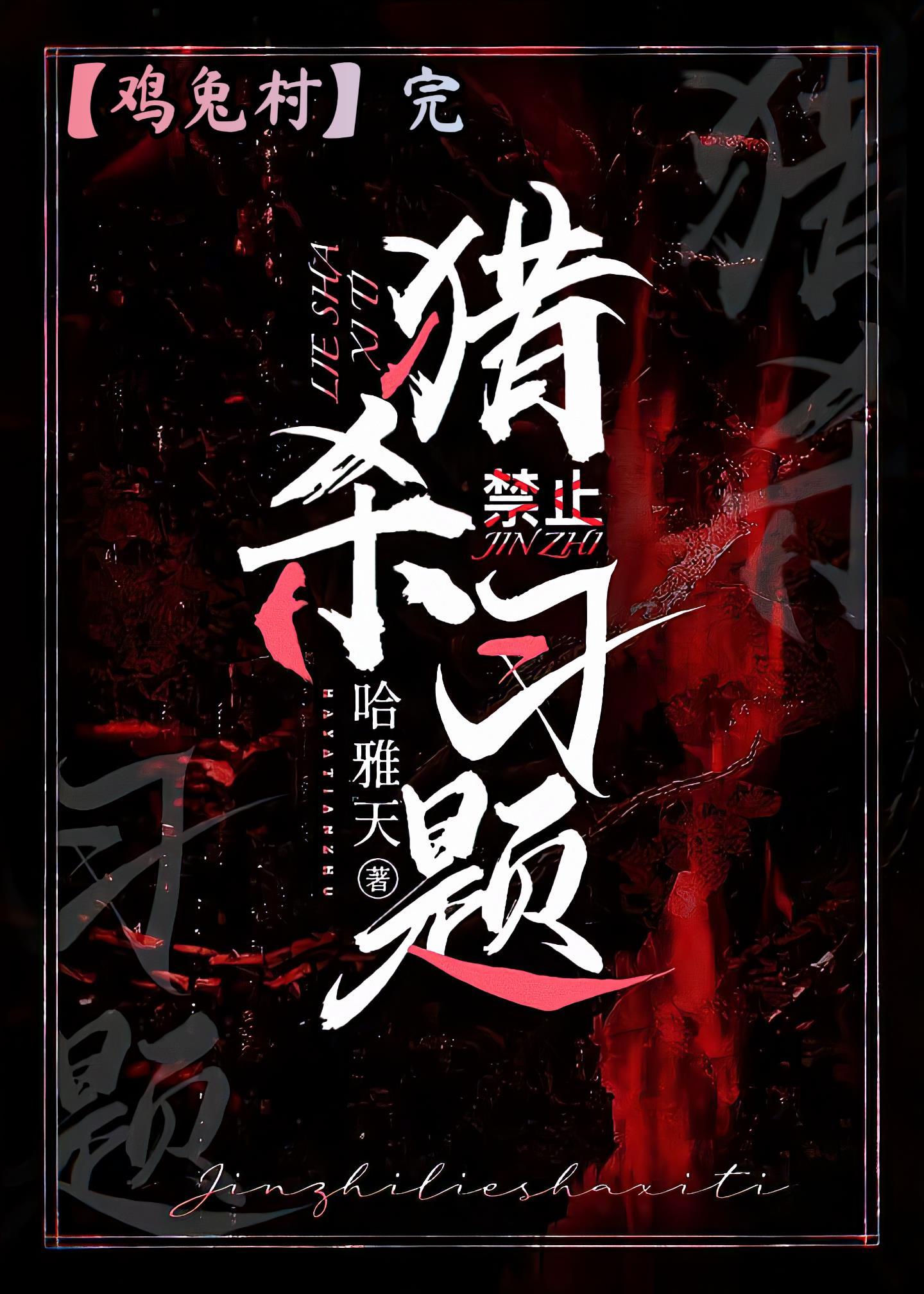 学神在逃生游戏掀翻世界