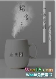 蛇信子姐姐 rmvb