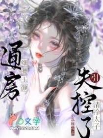 通房宠全文