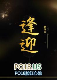 逢迎的拼音
