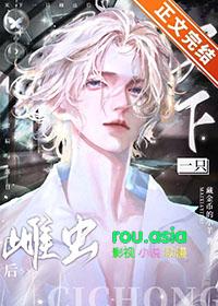 捡到破烂雌虫虫族