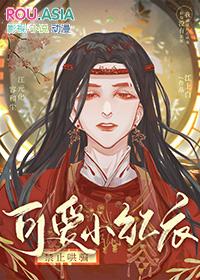 禁止哄骗可爱小红衣番外