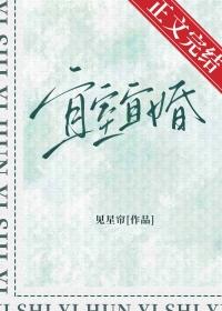 宜室宜是什么意思