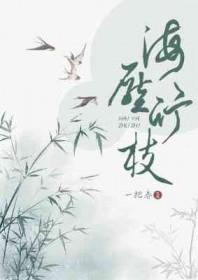 海压竹枝低复举/风吹山角晦还明