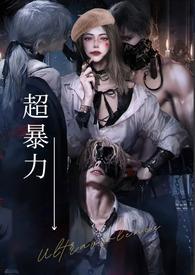 sm圈女王专业用语