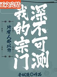所有人都以为我会死[穿书