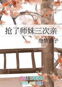 师妹接近他只为夺走他的血脉