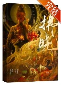 春日拂晓格格党