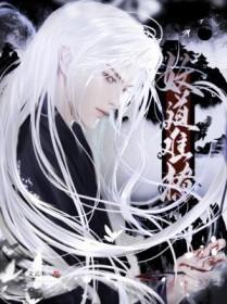 妖道难撩文云木是哪年的