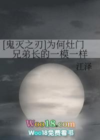 鬼灭之刃灶门炭治郎实力