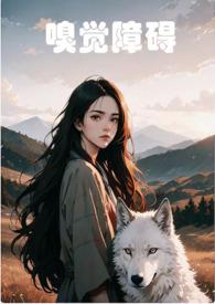 嗅觉障碍分为哪几类