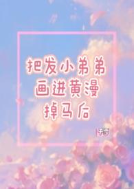 黄黄的漫画片段